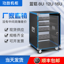 Professional 8U12U16U home KTV audio equipment cabinet amplifier shelf simple chassis mixer flight box