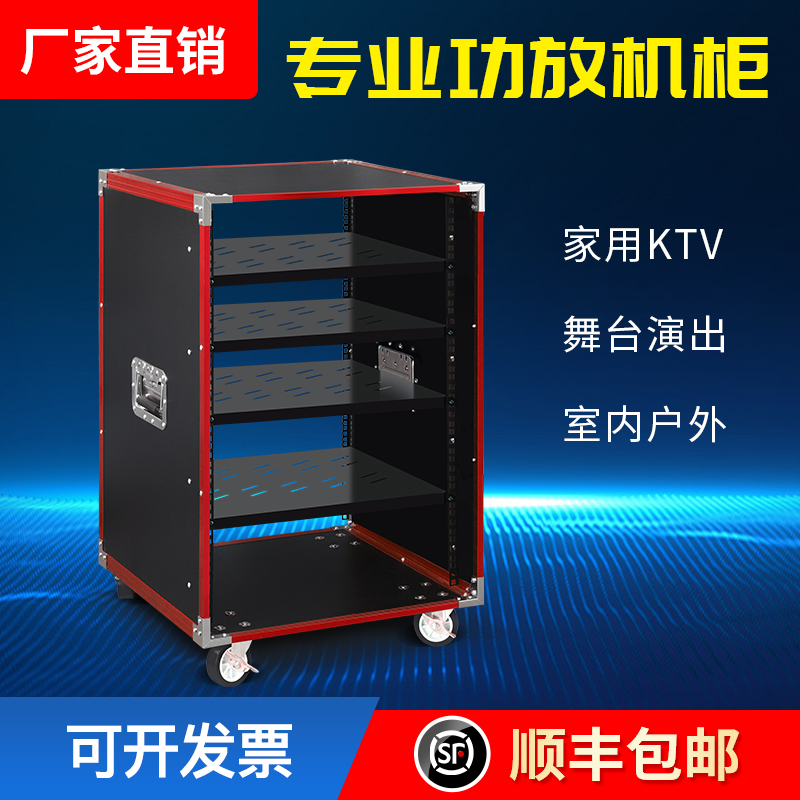 Professional 8U12U16U Performance sound equipment cabinet Easy host shell power amplifier shelf Mixer Stage Air Box