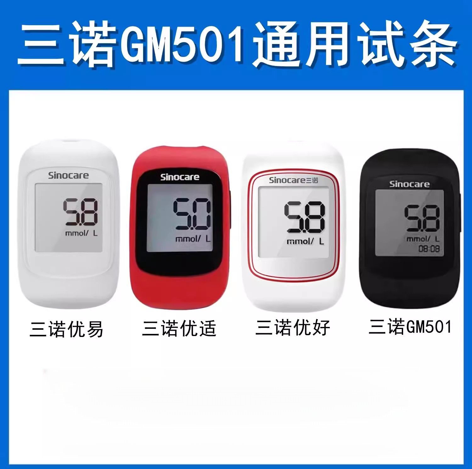 三诺智慧GM501 Air血糖仪试纸条!免调码+蓝牙传输,糖尿病患者的福音来了!-拐杖器械-淘宝好物网