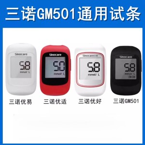 三诺 Smart GM501 Тест-полоска для измерения уровня глюкозы в крови в воздухе, домашний прибор для измерения уровня глюкозы в крови без кода с передачей Bluetooth