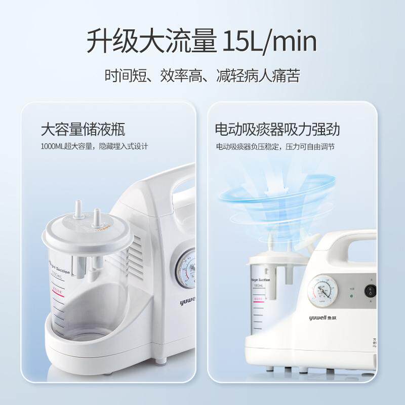 如何选择适合家庭使用的便携式电动吸痰器？