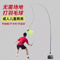 One person exercises artificial badminton training aider single player bounce back childrens indoor band rebound practice
