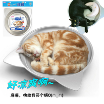 Pure aluminum to create Japanese imported cat-pan cat bed Cat Nest to Prevent Kitty Heat Stroke by Cool Nest