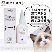 Pegg Kitten Pet Wash Ear Lotion Prevention Kittens Ear Mite Ear Disease Pooch Ears Clean Drop Earl Oil Wash