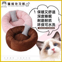 Pet Stomp Cat Nest Winter Warm Pets Nest Long short plush teddy small kennel