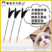 pidan peacock nestling with cat stick teasing cat toy teasing cat with carbon fiber softpole kitty goods feather substitutable