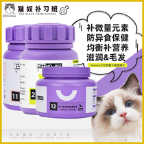 The Methodist Multidimensional Cat uses a composite vitamin tablet heteroesophageal 200 slices of concentrated soft phospholipid 180g