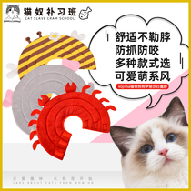 kojima kitty dog Elizabeth ring neck ring neck sleeve anti-bite anti-licking hood pet protection hood Item ring
