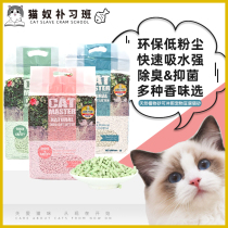 Good use though tofu natural plant sand can flush the toilet Pet Tofu Cat Sand 6L Cat Sandy Flavor