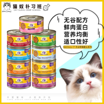 Wellness Total Natural No Grain Cat Canned Cat Wet Grain Cat Pot Turkey Salmon 85g 155g