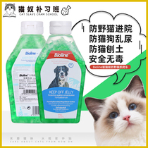 Bioline wheeward cat-driven anti-wild cat catch climbing car into a hair motive cat into the yard Anti-cat catch a restricted area crystal