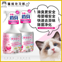 kojima japan pet deodorant spray cat sand deodorant dog to pee flavor disinfection and air purifying nature
