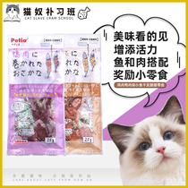 Chicken Duck Meat Around Small Fish Dry Hair Blush Snacks Pie of Osei Cat Grinding and Tooth Snack 25g