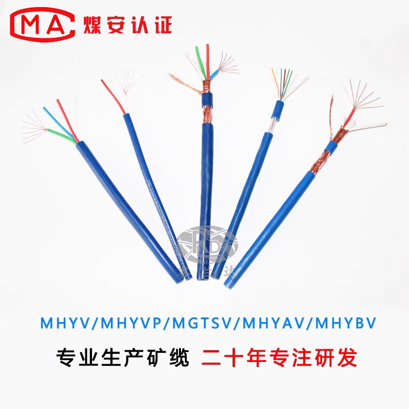 矿用电缆 电力电缆 一站式采购