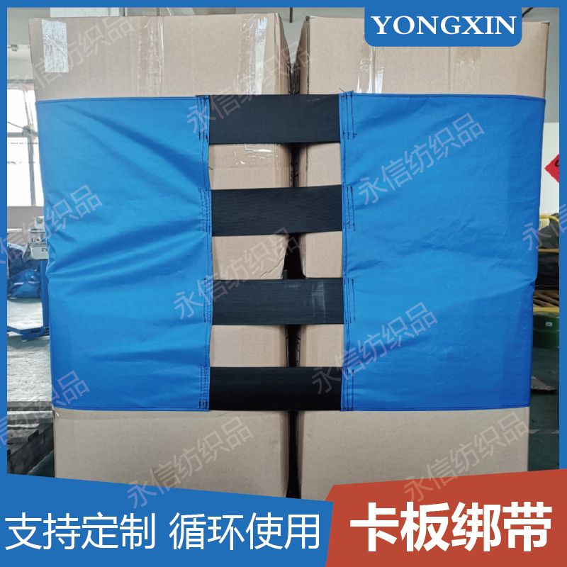 70cm cardboard straps Logistics pallet elastic adjustment strap Cargo turnover straps Velcro self-adhesive straps
