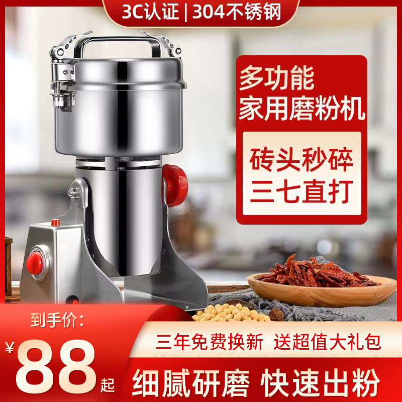 Grinding Powder Machine Traditional Chinese Herbal Medicine Dry Grinding Powder Machine Five Grain Miscellaneous Cereals Wall-Breaking Household Grinding Small Shredders Ultrafine Commercial-Taobao