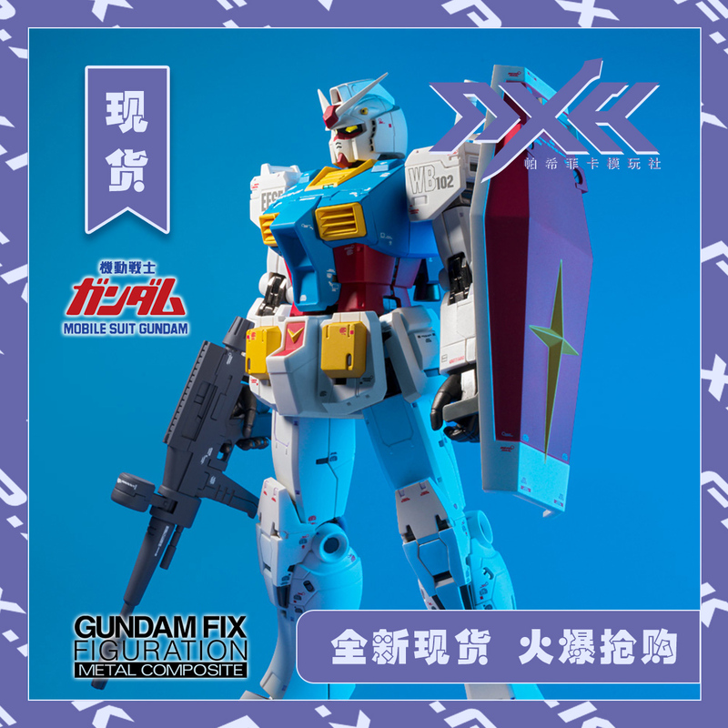 Bandai Gffmc Fix Rx-78-2 Gundam Original Kukurusdo Island Mobile Suit in Stock Bandai Gffmc Fix Rx-78-2 Gundam Original Kukurusdo Island Mobile Suit in Stock