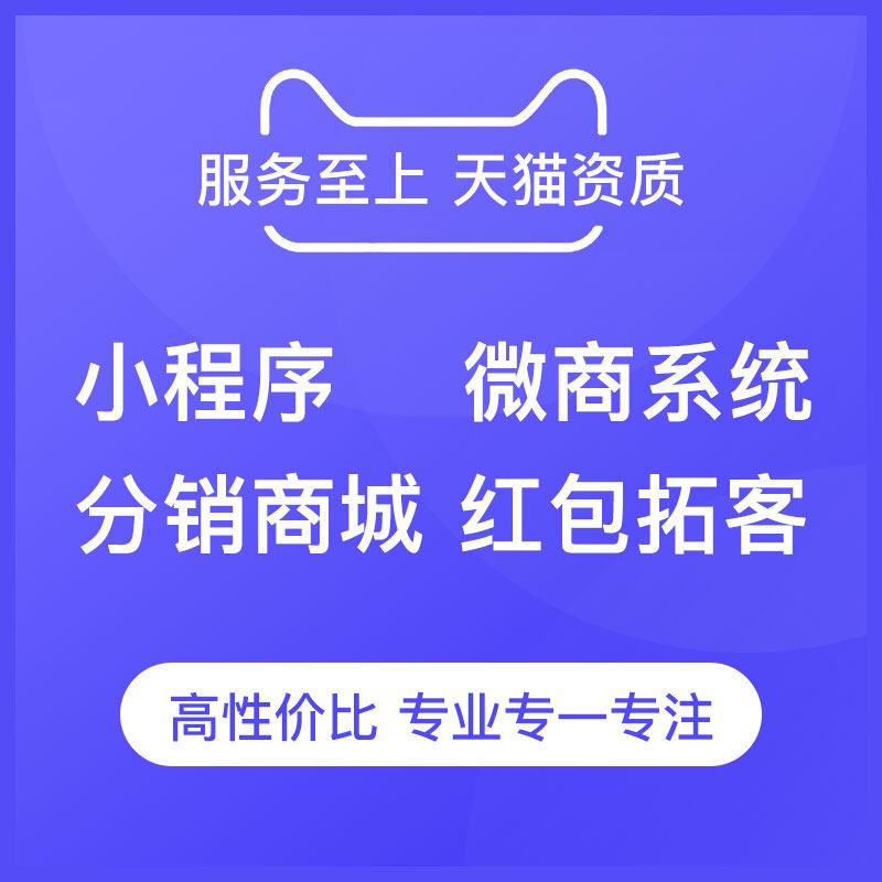 WeChat public number mini program development distributor city system set to produce community group purchase website development source code