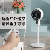 Xiaxin Smart Voice Air Circular Homeving Dafeng Mafeng Mailing Torrent Electric Fan Fan Fan Fan Fan