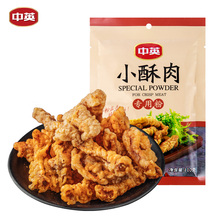 【中英】家用小酥肉粉专用粉110g*3包