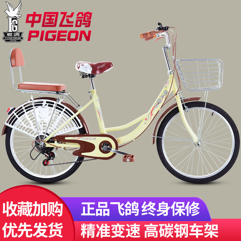 Flying pigeon ladies bicycle adult light to work 24 26 inch female college student city commuter bicycle