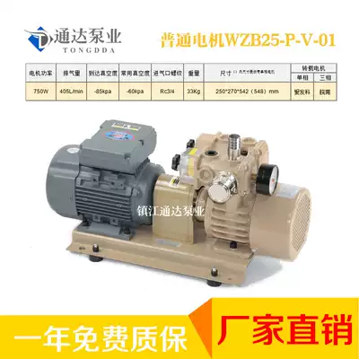 Replace the oil-free vacuum pump WZB15 25 40 80 printing machine air pump offset printing machine air pump