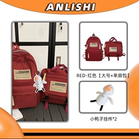 Красный комплект, большой рюкзак, сумка через плечо, подвеска