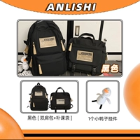 Черный рюкзак среднего размера+дополнительная сумка (отправить утенка подвеска)