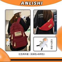 Красный комплект, рюкзак, сумка через плечо, подвеска