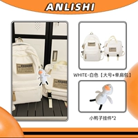 Белый комплект, рюкзак, сумка через плечо, подвеска