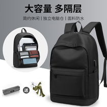Double shoulder bag male large capacity high school junior high school student bag college students computer fashion trend travel light backpack