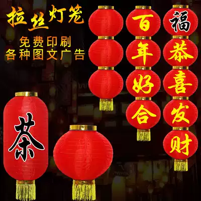 Outdoor series of brushed lanterns Round three four five lamp string cage winter melon lanterns Printed advertising folding dance lanterns