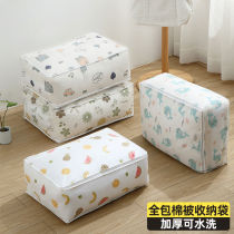 Quilt clothes storage bag washable large clothes Quilt dust bag Dormitory cartoon household finishing bag