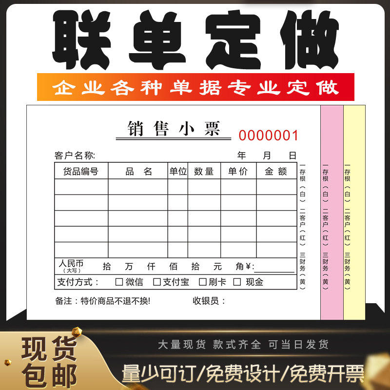 Clothershop sales small ticket receipt list invoice vouchers invoice vouchers customization documents manually open single shoe pad receipt and selling clothes store grocery store custom custom custom custom custom custom custom custom custom custom custom custom custom