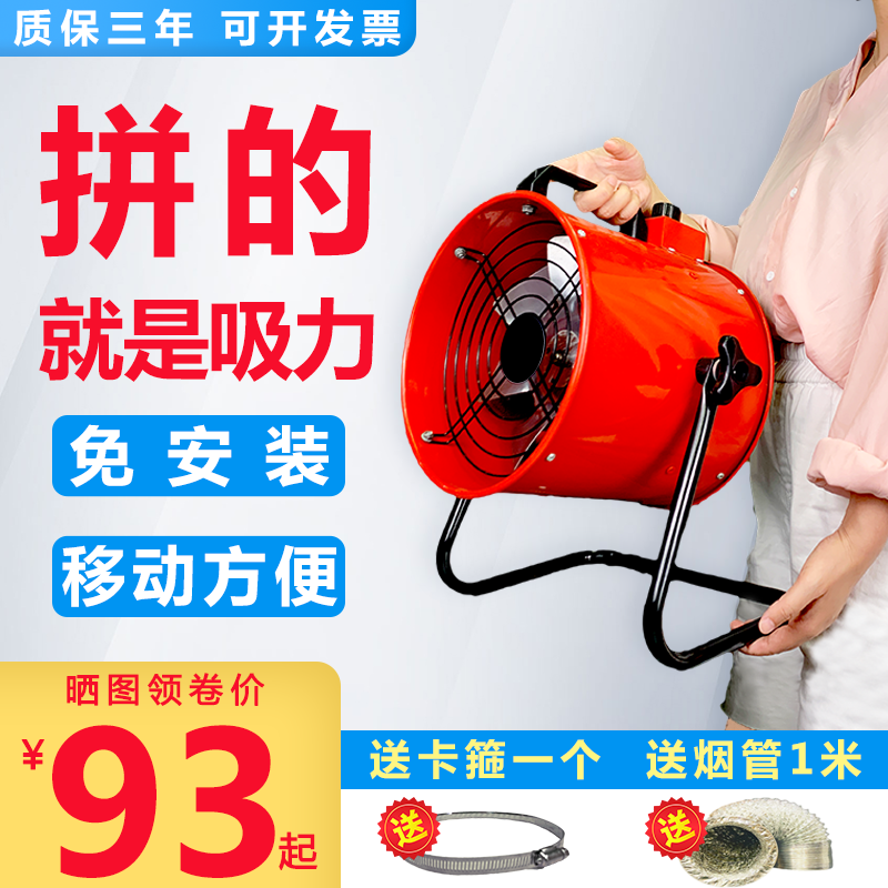 Free-to-install exhaust fan Powerful Oil Pumping Kitchen ventilation exhaust air exhauster removable small Barbecue Smoke Exhaust exhaust fan