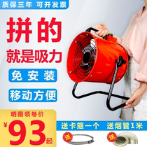 No-installation exhaust fan strong fume kitchen ventilation exhaust fan removable small barbecue exhaust fan