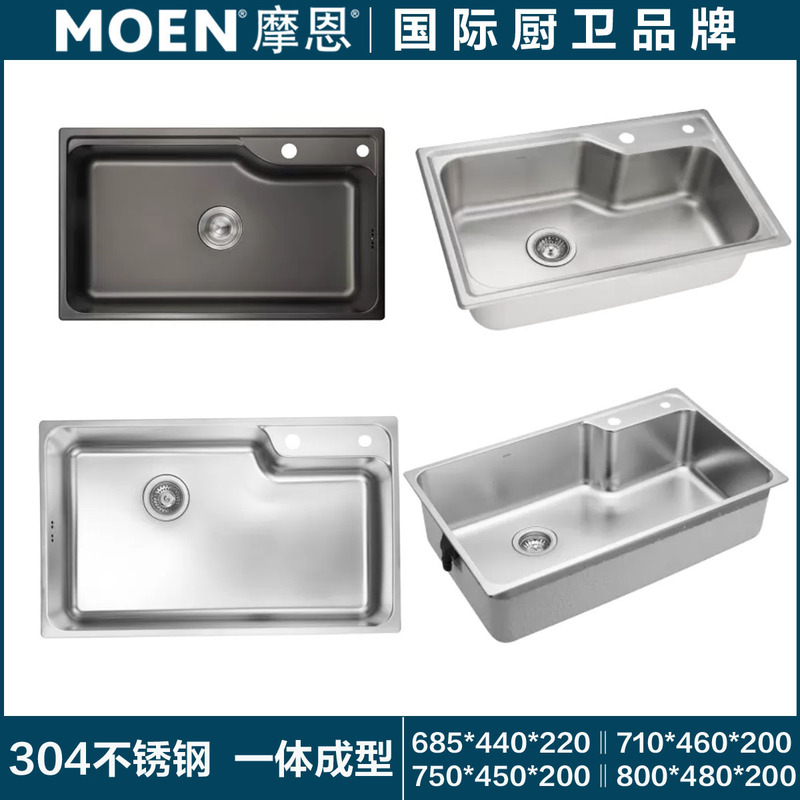 Moen Kitchen Single Sink 304 Stainless Steel Lead-Free Material Dishwashing Basin Sk28010 62512 62611 62812