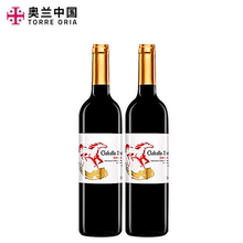 【奥兰】西班牙原瓶进口葡萄酒750ml*6