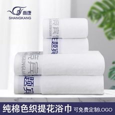 Полотенце для гостиницы 五星级酒店浴巾定制logo宾馆美容院健身会所色织段档提花毛巾浴巾