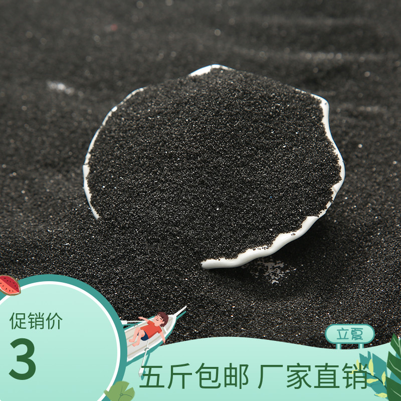 (1 pound) black sand fine sand dry landscape landscaping decoration sand extinguishing smoke sand quartz sand color sand foundation sand