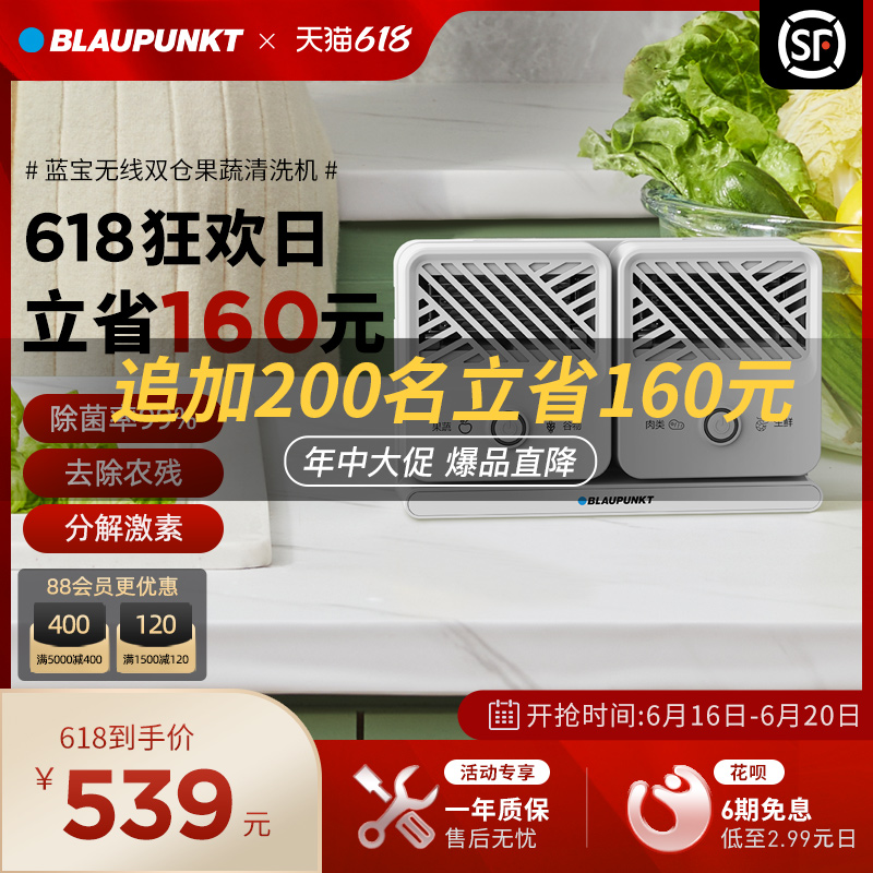 Blue Treasure Wireless Double Bin Fruit And Vegetable Cleaner Food material purifier Vegetable Washing Machine Home to Pesticide Wash Fruit God