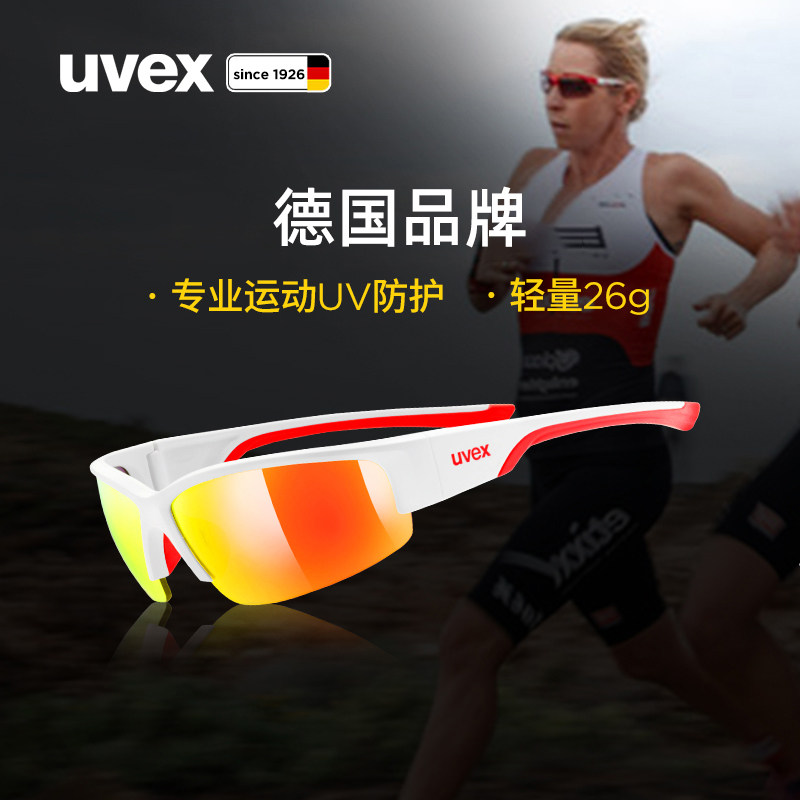 German UVEX Youweisi Sports Glasses Running Mirror Basketball Mountaineering Cycling Goggles Children's Sun Polarized Outdoor