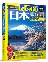 (Genuine) Japan Travel Lets Go (New Fourth Edition) The Editorial Department of the Pro Calendar