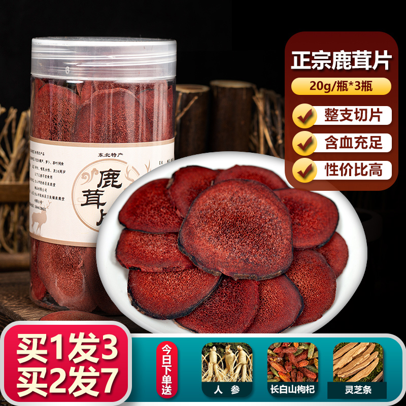Buy 1 Hair 3 Bottles Antler Slices Dry Blood Film Official Flagship Store Deer Corner Whole Roots Bubble Wine Chinese Herbal Medicine Corner Sheet Male-Taobao