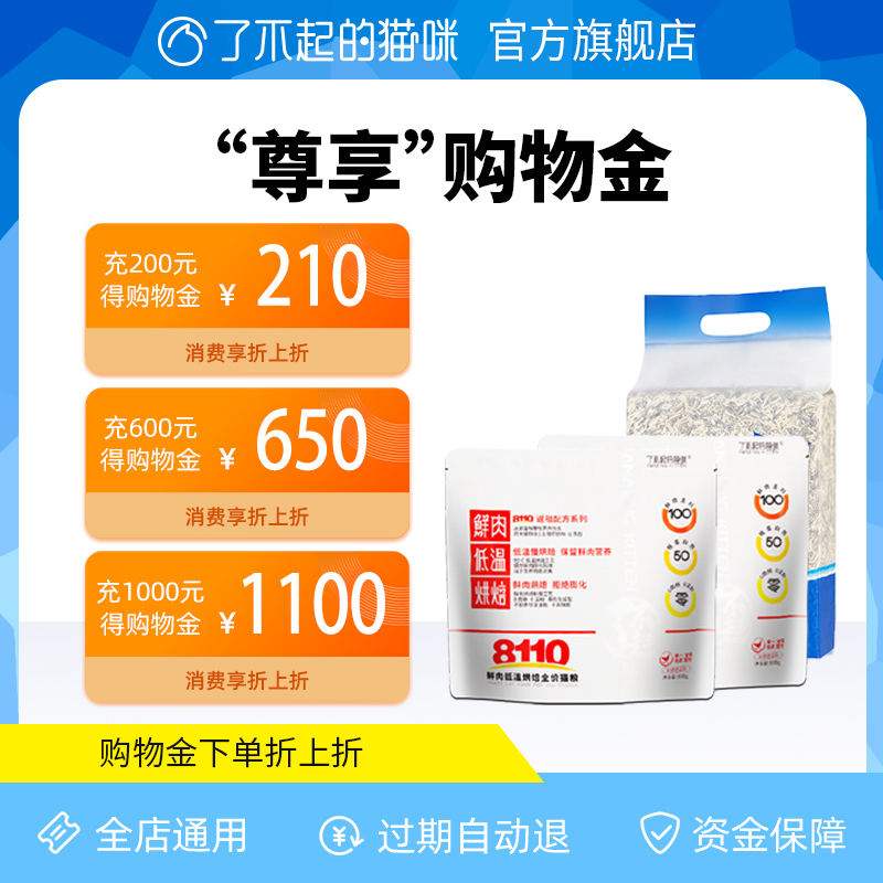 amazing cat shopping gold