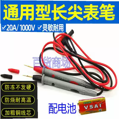 Universal meter pen fine special tip meter pen line digital pointer voltage flow silicone antifreeze universal meter Watch Rod accessories measurement