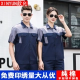 Хлопковый тонкий дышащий комбинезон