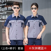 Серый Pinzhe Blue Half -sleeve Set (вычет)