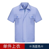 Голубая половина -вершина (молния)