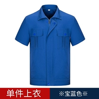 Лысой синий половина вершина (молния)